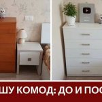 Комод в интерьере спальни