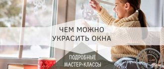 Украшения на окна на новый год 2021 своими руками - шаблоны и трафареты