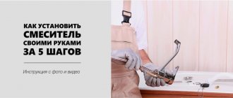 установка смесителя